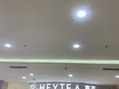 -喜茶(上海五角场万达店)