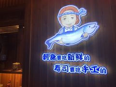 门面-林妈妈村·日式料理(宝山万达店)