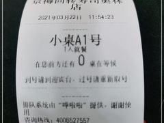 -京樽回転寿司(奥林匹克店)