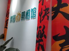 -梨园照相馆(北京店)