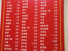 -麻辣烧烤(王串场六号路焕玉里店)
