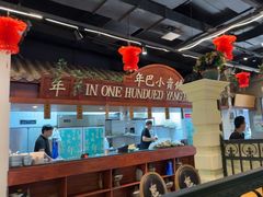 -年巴羊肉铺老铜锅(梅江店)