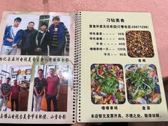 -标记好食