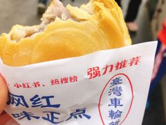 -台湾味正点车轮饼可丽饼(南禅寺店)
