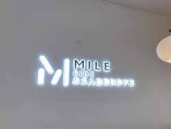 -米乐儿童摄影美学馆(怀柔店)