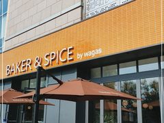 门面-BAKER&SPICE(祥云小镇店)