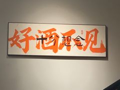 -向川南·水煮鱼·川菜(和平里店)
