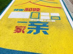 -重庆平顶山公园