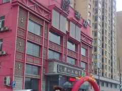 门口-老六杀猪菜(进乡街店)