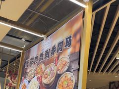 -乔阿马·江南味·驴肉香(龙湖华泾天街店)