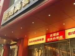 -双湖园·地标武汉菜(黄鹤楼解放路店)