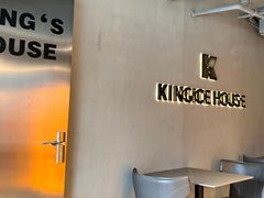 -国王冰室·奥林匹斯店(联想科技城店)