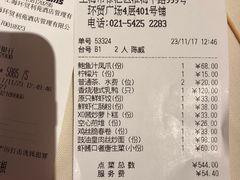 账单-利苑(环贸iapm店)