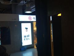 -米瑞购物广场