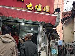 -王记西鎮电烤肉(汶上路店)