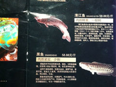 菜单-鱼酷活鱼烤鱼(凯德闵行商业中心店)
