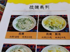 -老牟家牦牛酸奶