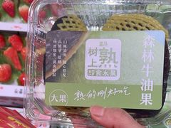 -盒马鲜生(大成店)