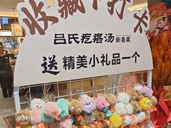 -吕氏疙瘩汤·新鲁菜(新贵和店)