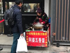 -阿婆五香蛋(水游城店)