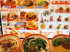 -超享乐剁椒面(合生汇店)