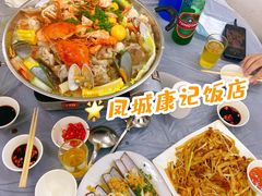 -凤城康记饭店