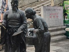 -绍兴书圣故里景区