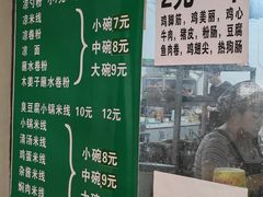 -余庆小吃(小吃一条街店)