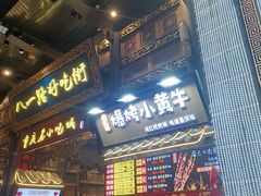 门面-八一路好吃街(雨田商务大厦店)