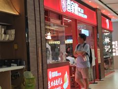 -喜家德虾仁水饺(长泰广场店)