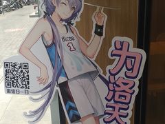 -德克士(绛州店)