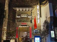 -竹里馆·淮扬菜·功夫茶(老门东店)