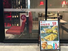 门面-必胜客(福州永嘉PH店)