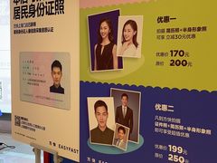 -方快-照相馆(上海富绅时代广场店)