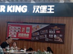 -汉堡王(永旺梦乐城店)