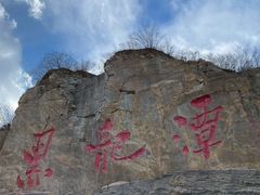 -黑龙潭风景区