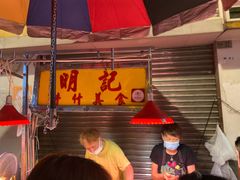 大堂-明记牛杂(新马路分店)