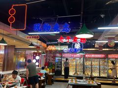 -怒火八零串串火锅(大渡口新天泽店)