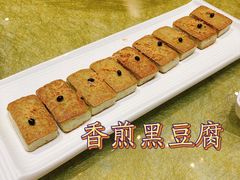 香煎黑豆腐-喜宴又一村·粤菜·茶点·海鲜(壹方天地店)