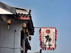 -同得兴 Since·1995 传统苏式面馆(嘉馀坊店)