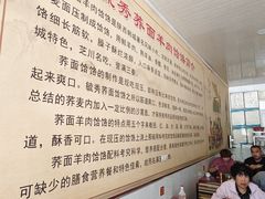 -毓秀羊肉饸饹(芝川店)