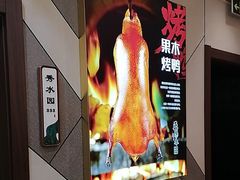 -正阳春烤鸭(华捷道店)