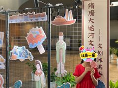 -隋唐大运河文化博物馆