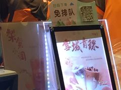 -CoCo都可(北苑K酷店)
