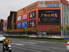 -北京英嘉国际影城(金源CINITY店)