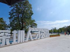 -深圳湾万象城(南山店)