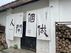 -安仁古镇