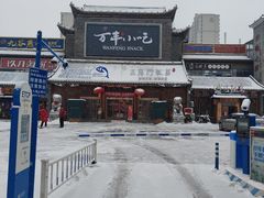 -正阳门饭庄·烤鸭·北京菜(万丰路七里庄店)