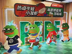 -海底捞火锅(万丰桥店)