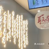 国风奶茶霓裳茶舞万象城也有啦！我看看谁还没喝！